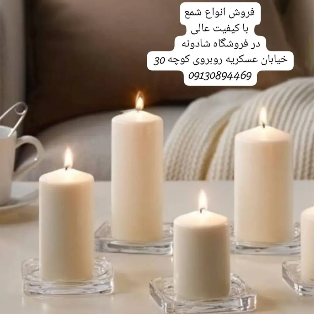 38 شمع و شمعدان مدرن و کلاسیک - Image 1